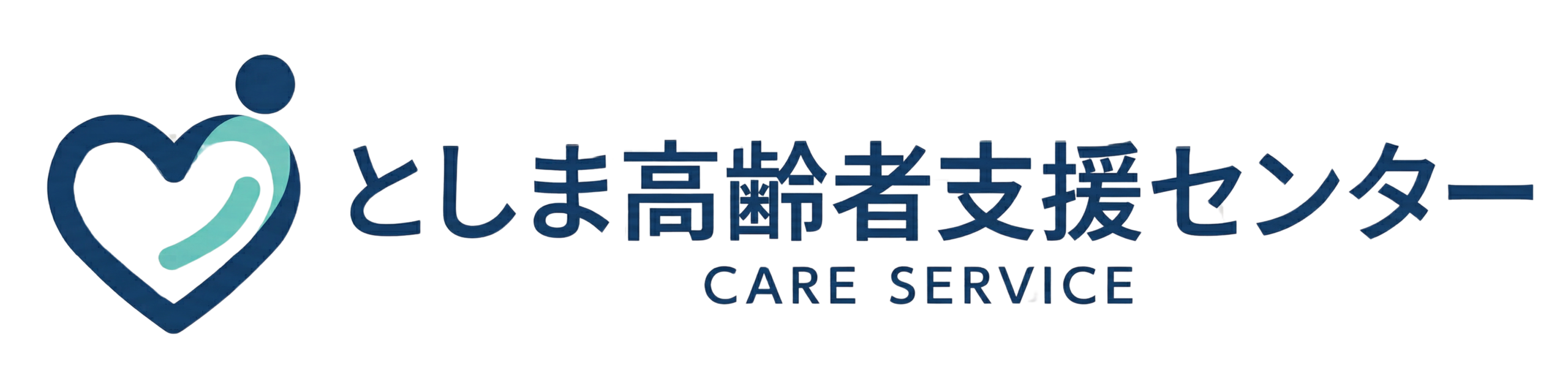 としま高齢者支援センター
